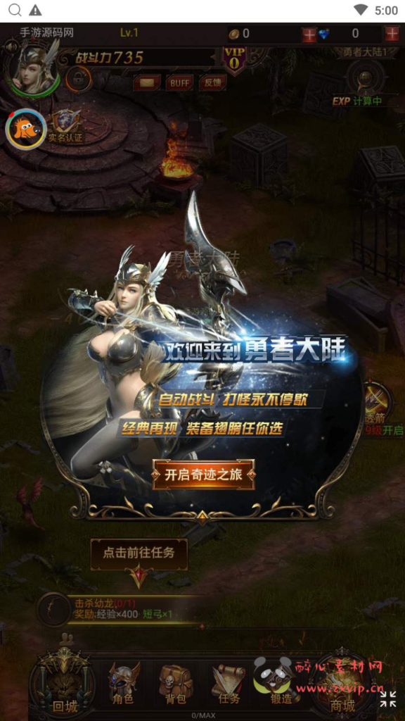 图片[3]|H-129  [H5]【奇迹mu之大天使之剑附带配套网站】+Linux服务端源码+视频架设教程+多功能完整GM网页后台|醉心素材|手游源码|端游源码|资源教程|工具分享|免费源码