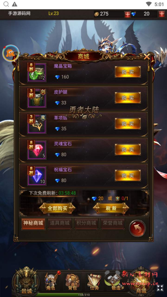 图片[4]|H-129  [H5]【奇迹mu之大天使之剑附带配套网站】+Linux服务端源码+视频架设教程+多功能完整GM网页后台|醉心素材|手游源码|端游源码|资源教程|工具分享|免费源码