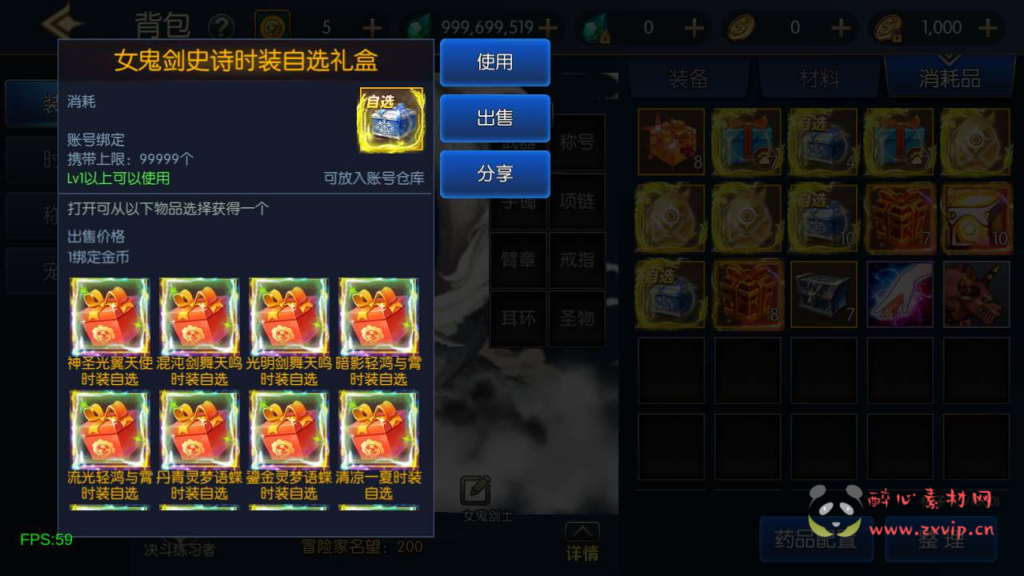 图片[33]|A-596 阿拉德换皮DNF手游75级【修复版60帧阿拉德之怒之情怀弑神阿拉德[星空3.0]配套中文表全职业三觉版本】+Linux服务端源码+视频架设教程+GM总运营WEB管理后台+新版多功能GM授权后台+安卓苹果IOS双端版本|醉心素材|手游源码|端游源码|资源教程|工具分享|免费源码