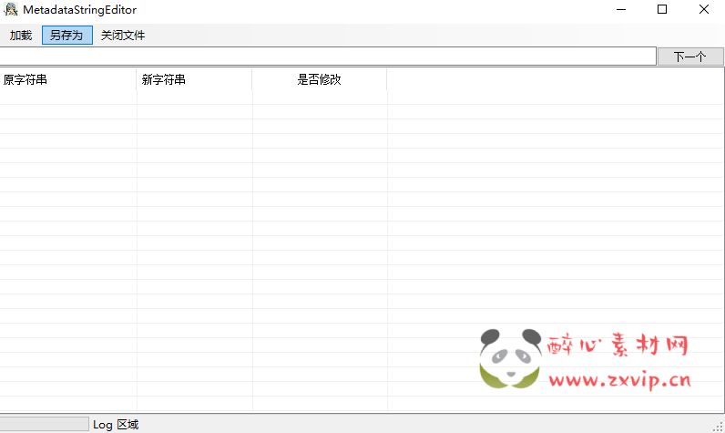 G-021 【dat文件修改工具MetaDataStringEditor】+使用视频教程+修改IP无需对位|醉心素材|手游源码|端游源码|资源教程|工具分享|免费源码