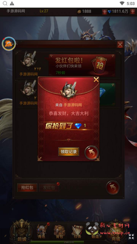 图片[5]|H-129  [H5]【奇迹mu之大天使之剑附带配套网站】+Linux服务端源码+视频架设教程+多功能完整GM网页后台|醉心素材|手游源码|端游源码|资源教程|工具分享|免费源码