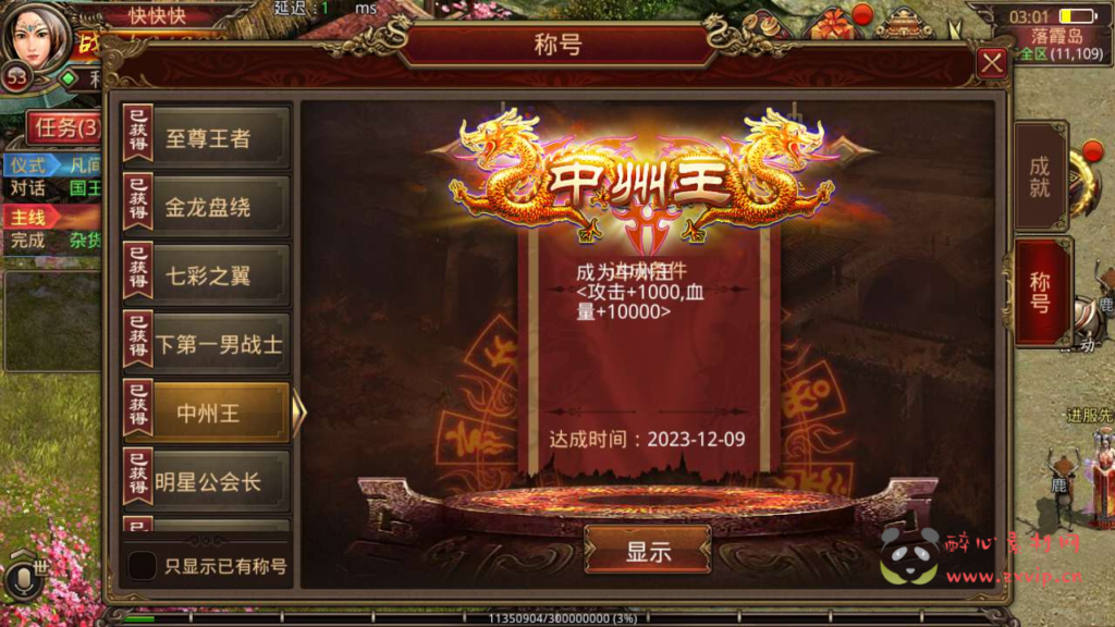 图片[6]|A-598  三职业传世手游【传世手游之诛仙传世二开端】+Linux服务端源码+视频架设教程+多功能GM网页授权物品后台+苹果IOS安卓双端|醉心素材|手游源码|端游源码|资源教程|工具分享|免费源码