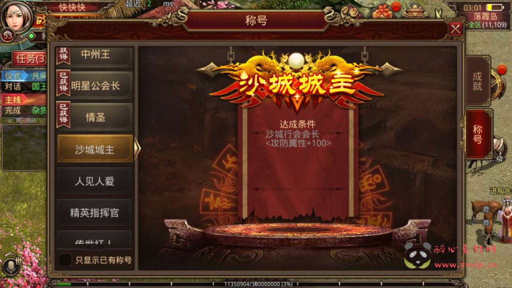 图片[7]|A-598  三职业传世手游【传世手游之诛仙传世二开端】+Linux服务端源码+视频架设教程+多功能GM网页授权物品后台+苹果IOS安卓双端|醉心素材|手游源码|端游源码|资源教程|工具分享|免费源码