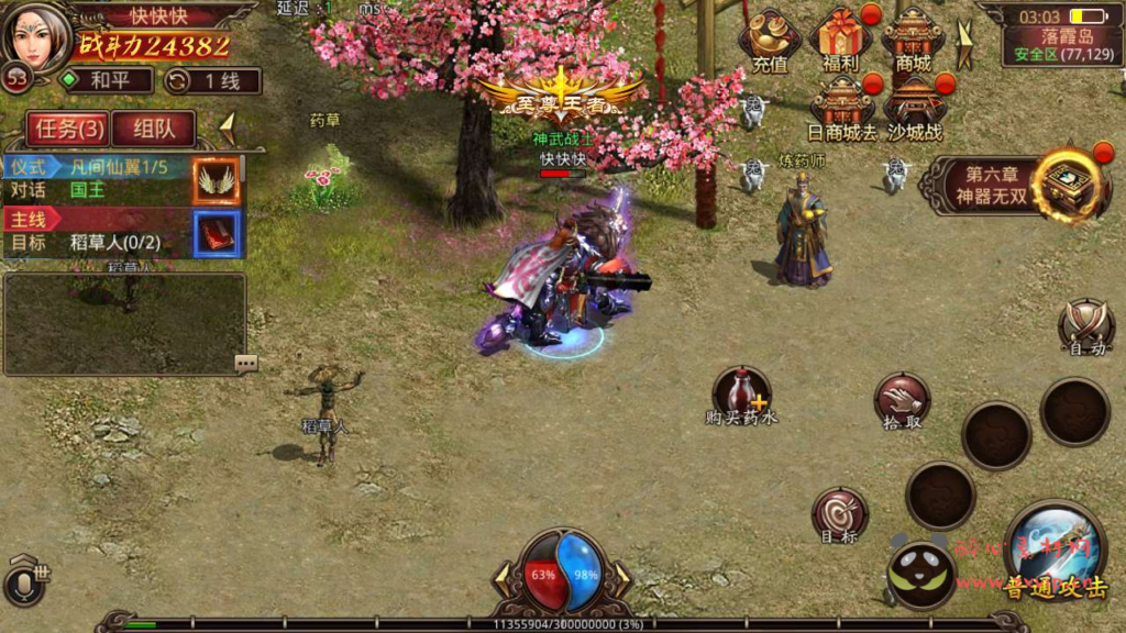 图片[8]|A-598  三职业传世手游【传世手游之诛仙传世二开端】+Linux服务端源码+视频架设教程+多功能GM网页授权物品后台+苹果IOS安卓双端|醉心素材|手游源码|端游源码|资源教程|工具分享|免费源码