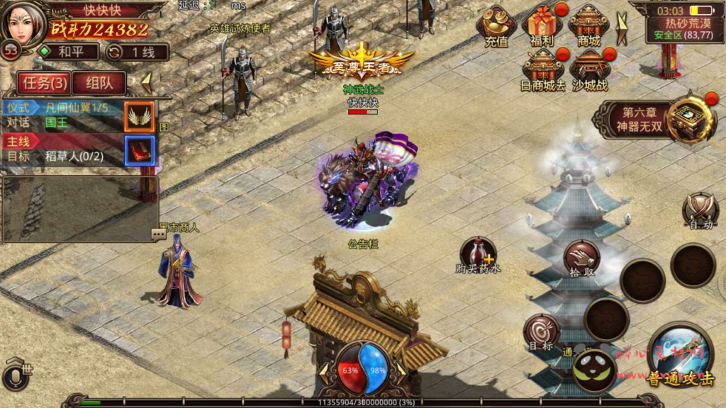 图片[9]|A-598  三职业传世手游【传世手游之诛仙传世二开端】+Linux服务端源码+视频架设教程+多功能GM网页授权物品后台+苹果IOS安卓双端|醉心素材|手游源码|端游源码|资源教程|工具分享|免费源码