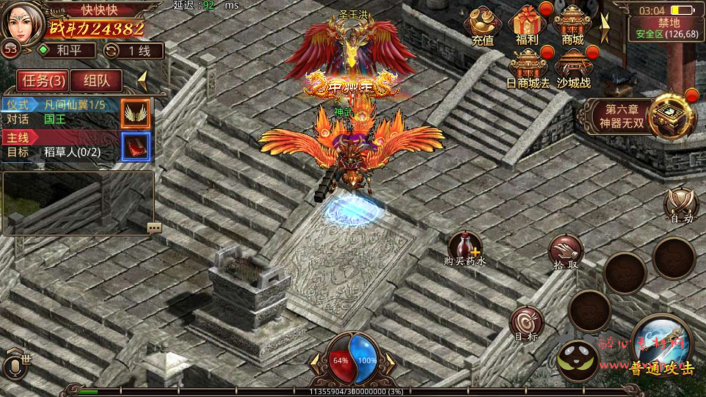 图片[10]|A-598  三职业传世手游【传世手游之诛仙传世二开端】+Linux服务端源码+视频架设教程+多功能GM网页授权物品后台+苹果IOS安卓双端|醉心素材|手游源码|端游源码|资源教程|工具分享|免费源码