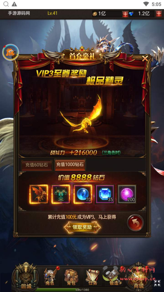 图片[6]|H-129  [H5]【奇迹mu之大天使之剑附带配套网站】+Linux服务端源码+视频架设教程+多功能完整GM网页后台|醉心素材|手游源码|端游源码|资源教程|工具分享|免费源码