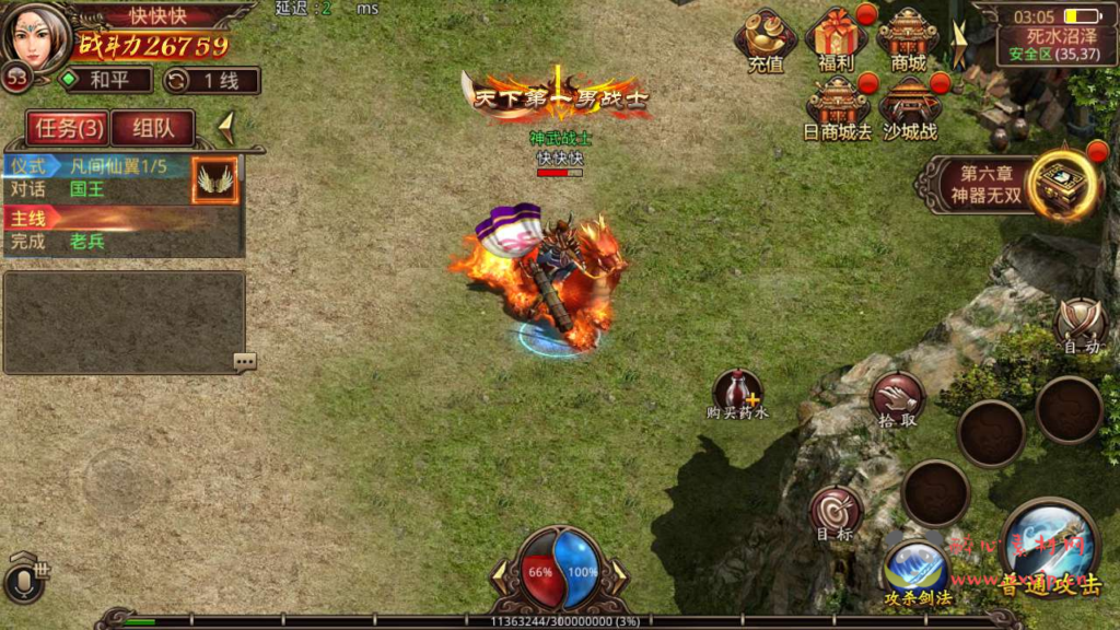 图片[14]|A-598  三职业传世手游【传世手游之诛仙传世二开端】+Linux服务端源码+视频架设教程+多功能GM网页授权物品后台+苹果IOS安卓双端|醉心素材|手游源码|端游源码|资源教程|工具分享|免费源码