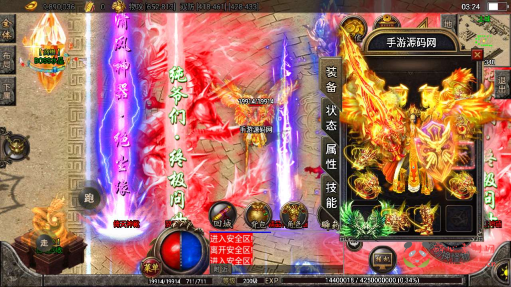 图片[2]|A-599  战神引擎三职业传奇手游【潘月精品传奇新增多地图】+Win服务端源码+视频架设教程+多土城+多活动+火龙神殿+桃源之门+堕落坟场+转生服务+加官进爵+增加了很多地图+新版多功能GM授权物品后台+gm直冲网页后台-安卓版本|醉心素材|手游源码|端游源码|资源教程|工具分享|免费源码