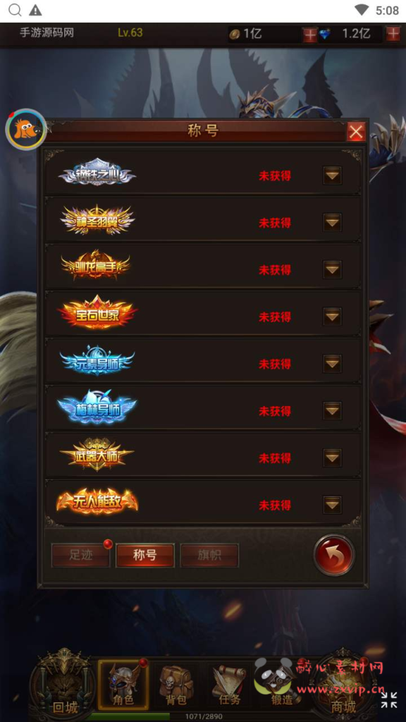 图片[7]|H-129  [H5]【奇迹mu之大天使之剑附带配套网站】+Linux服务端源码+视频架设教程+多功能完整GM网页后台|醉心素材|手游源码|端游源码|资源教程|工具分享|免费源码