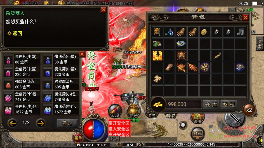 图片[6]|A-599  战神引擎三职业传奇手游【潘月精品传奇新增多地图】+Win服务端源码+视频架设教程+多土城+多活动+火龙神殿+桃源之门+堕落坟场+转生服务+加官进爵+增加了很多地图+新版多功能GM授权物品后台+gm直冲网页后台-安卓版本|醉心素材|手游源码|端游源码|资源教程|工具分享|免费源码