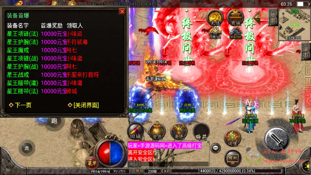 图片[10]|A-599  战神引擎三职业传奇手游【潘月精品传奇新增多地图】+Win服务端源码+视频架设教程+多土城+多活动+火龙神殿+桃源之门+堕落坟场+转生服务+加官进爵+增加了很多地图+新版多功能GM授权物品后台+gm直冲网页后台-安卓版本|醉心素材|手游源码|端游源码|资源教程|工具分享|免费源码