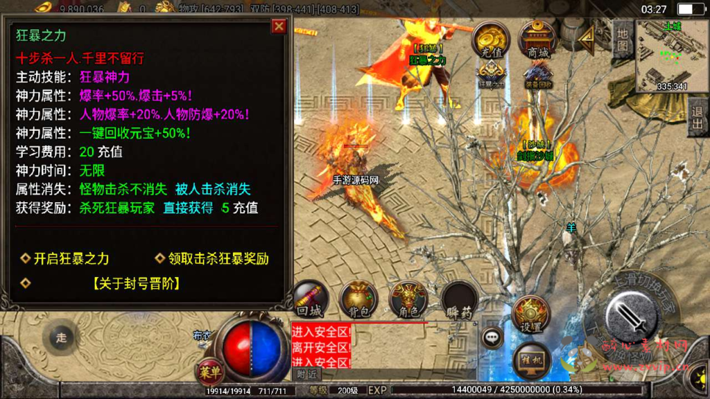 图片[14]|A-599  战神引擎三职业传奇手游【潘月精品传奇新增多地图】+Win服务端源码+视频架设教程+多土城+多活动+火龙神殿+桃源之门+堕落坟场+转生服务+加官进爵+增加了很多地图+新版多功能GM授权物品后台+gm直冲网页后台-安卓版本|醉心素材|手游源码|端游源码|资源教程|工具分享|免费源码