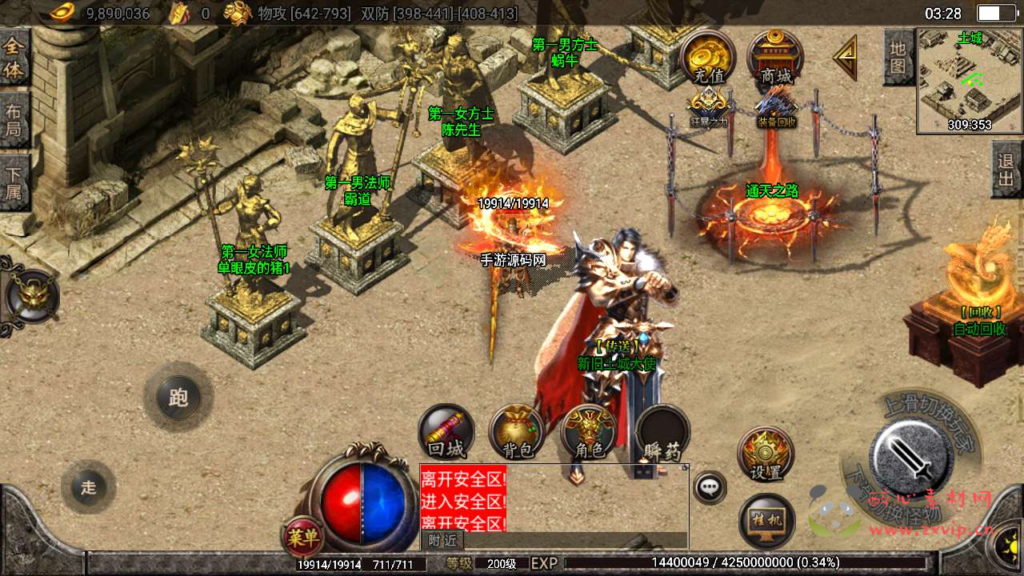 图片[15]|A-599  战神引擎三职业传奇手游【潘月精品传奇新增多地图】+Win服务端源码+视频架设教程+多土城+多活动+火龙神殿+桃源之门+堕落坟场+转生服务+加官进爵+增加了很多地图+新版多功能GM授权物品后台+gm直冲网页后台-安卓版本|醉心素材|手游源码|端游源码|资源教程|工具分享|免费源码