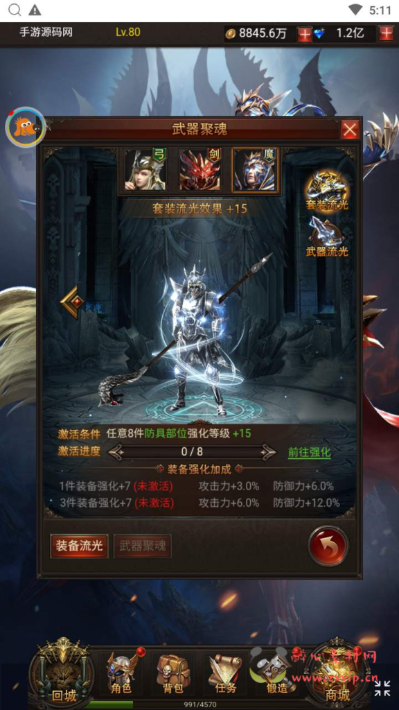 图片[9]|H-129  [H5]【奇迹mu之大天使之剑附带配套网站】+Linux服务端源码+视频架设教程+多功能完整GM网页后台|醉心素材|手游源码|端游源码|资源教程|工具分享|免费源码