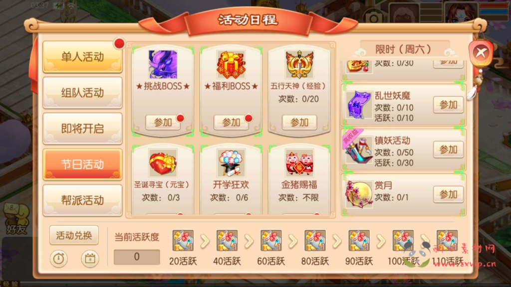 图片[5]|A-600  回合手游【梦幻诛仙之天命圣装梦诛12职业】+Linux服务端源码+视频架设教程+新版多功能GM网页后台工具+安卓苹果IOS双端版本|醉心素材|手游源码|端游源码|资源教程|工具分享|免费源码