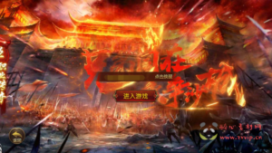 A-601  单职业【白日门传奇之战火传奇之再战十年】+Win服务端源码+视频架设教程+配套GM网页后台+安卓版本|醉心素材|手游源码|端游源码|资源教程|工具分享|免费源码