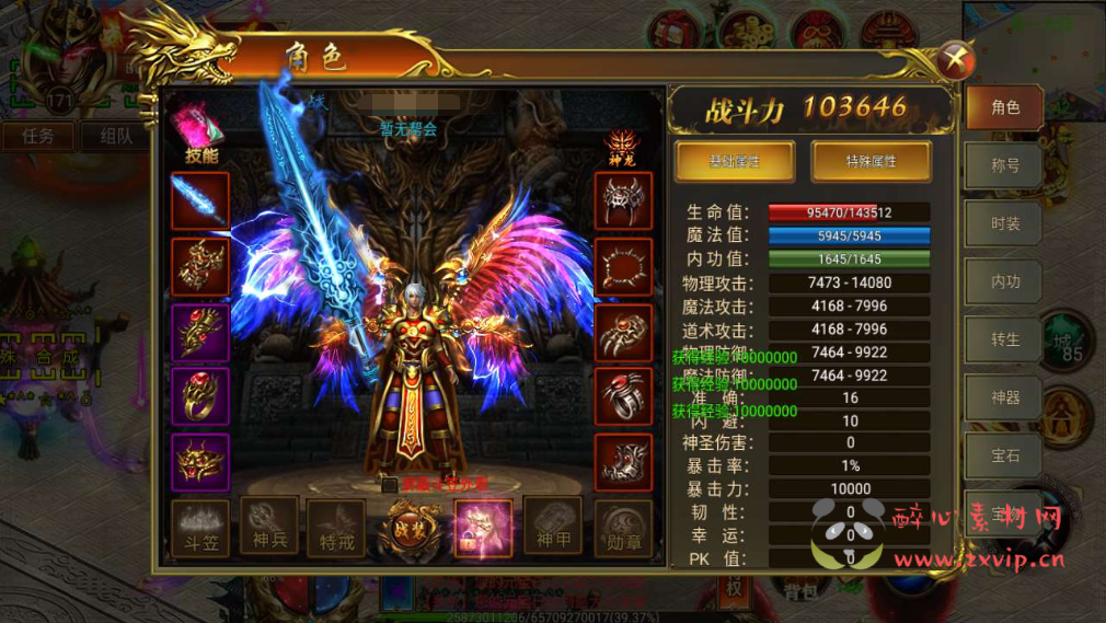 图片[2]|A-601  单职业【白日门传奇之战火传奇之再战十年】+Win服务端源码+视频架设教程+配套GM网页后台+安卓版本|醉心素材|手游源码|端游源码|资源教程|工具分享|免费源码