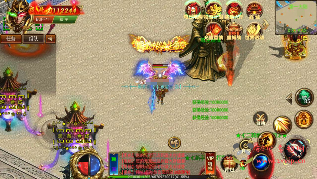 图片[4]|A-601  单职业【白日门传奇之战火传奇之再战十年】+Win服务端源码+视频架设教程+配套GM网页后台+安卓版本|醉心素材|手游源码|端游源码|资源教程|工具分享|免费源码