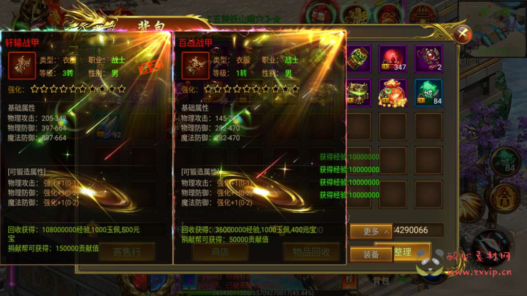 图片[7]|A-601  单职业【白日门传奇之战火传奇之再战十年】+Win服务端源码+视频架设教程+配套GM网页后台+安卓版本|醉心素材|手游源码|端游源码|资源教程|工具分享|免费源码