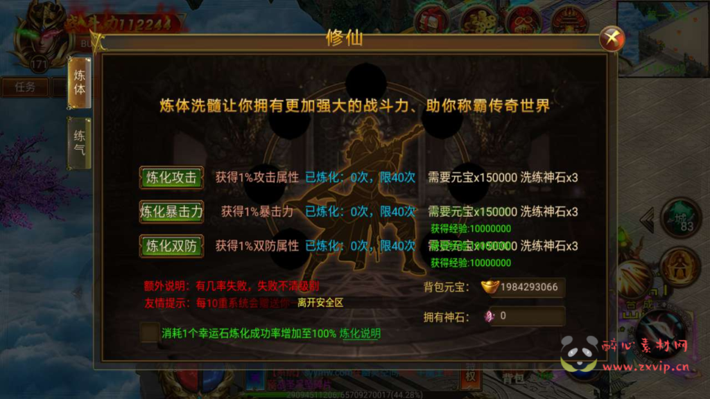 图片[8]|A-601  单职业【白日门传奇之战火传奇之再战十年】+Win服务端源码+视频架设教程+配套GM网页后台+安卓版本|醉心素材|手游源码|端游源码|资源教程|工具分享|免费源码