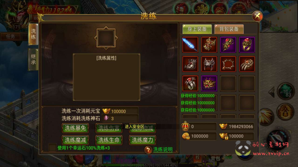 图片[9]|A-601  单职业【白日门传奇之战火传奇之再战十年】+Win服务端源码+视频架设教程+配套GM网页后台+安卓版本|醉心素材|手游源码|端游源码|资源教程|工具分享|免费源码