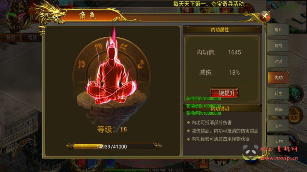 图片[10]|A-601  单职业【白日门传奇之战火传奇之再战十年】+Win服务端源码+视频架设教程+配套GM网页后台+安卓版本|醉心素材|手游源码|端游源码|资源教程|工具分享|免费源码