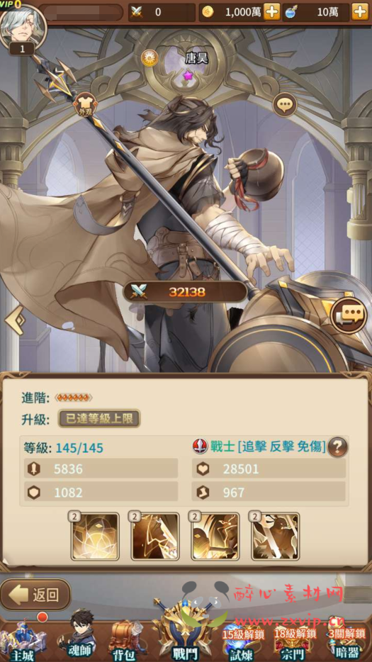 图片[5]|A-602  卡牌回合手游【斗罗大陆之神王降临】+Linux服务端源码+视频架设教程+多功能GM网页授权后台+安卓版本|醉心素材|手游源码|端游源码|资源教程|工具分享|免费源码