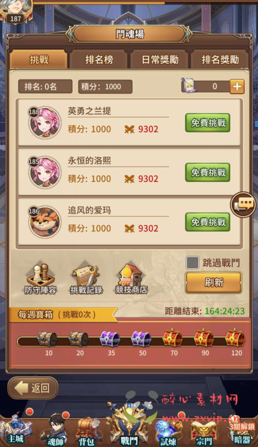 图片[6]|A-602  卡牌回合手游【斗罗大陆之神王降临】+Linux服务端源码+视频架设教程+多功能GM网页授权后台+安卓版本|醉心素材|手游源码|端游源码|资源教程|工具分享|免费源码