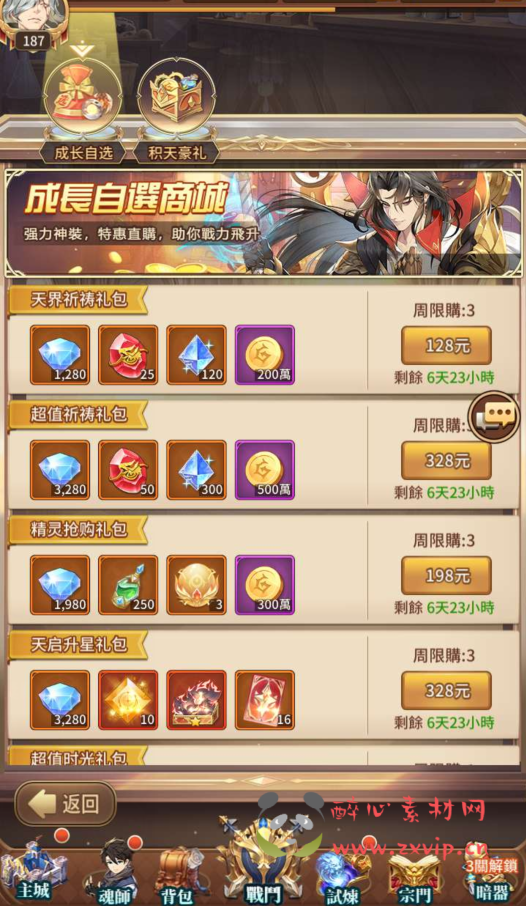 图片[9]|A-602  卡牌回合手游【斗罗大陆之神王降临】+Linux服务端源码+视频架设教程+多功能GM网页授权后台+安卓版本|醉心素材|手游源码|端游源码|资源教程|工具分享|免费源码