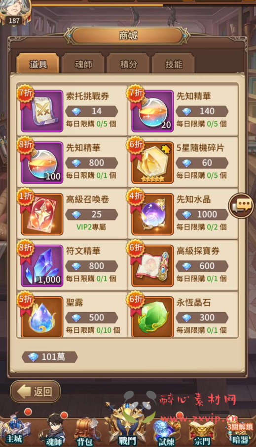 图片[12]|A-602  卡牌回合手游【斗罗大陆之神王降临】+Linux服务端源码+视频架设教程+多功能GM网页授权后台+安卓版本|醉心素材|手游源码|端游源码|资源教程|工具分享|免费源码