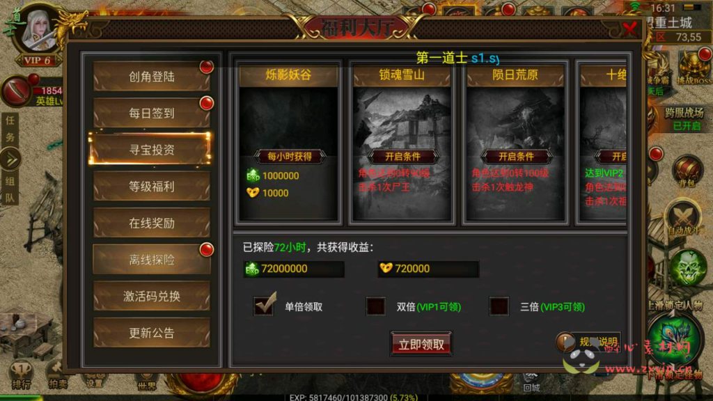 图片[4]|A-570  幽冥传奇手游【全新幽冥传奇之神途幽冥团购商业开服端】+Win服务端源码+视频架设教程+坐骑+假人+GM总运营管理后台+多功能GM网页后台+苹果IOS安卓PC三端|醉心素材|手游源码|端游源码|资源教程|工具分享|免费源码