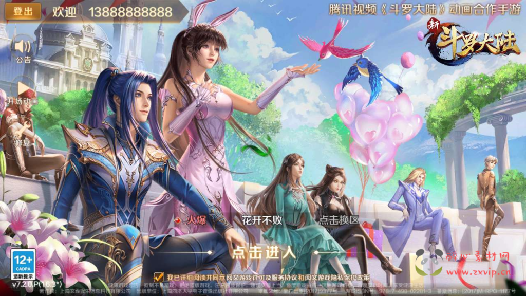 图片[2]|A-603  卡牌回合手游【新斗罗大陆之唐三神王修复端】+Linux手工服务端+源码视频教程+完美运营后台+完善GM授权后台工具+苹果IOS安卓双端|醉心素材|手游源码|端游源码|资源教程|工具分享|免费源码