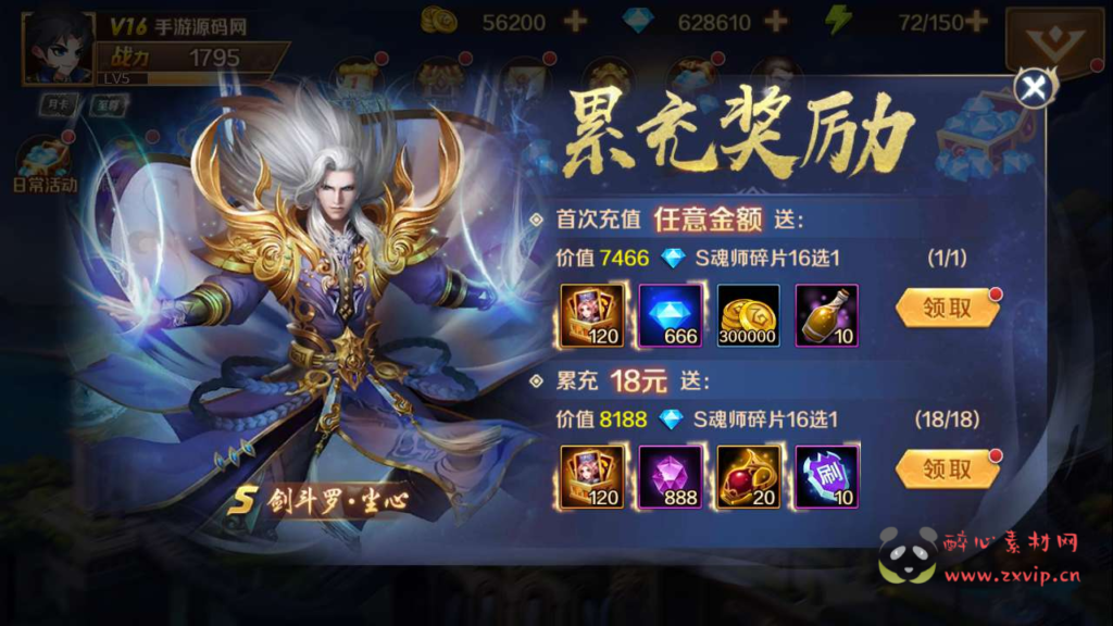 图片[5]|A-603  卡牌回合手游【新斗罗大陆之唐三神王修复端】+Linux手工服务端+源码视频教程+完美运营后台+完善GM授权后台工具+苹果IOS安卓双端|醉心素材|手游源码|端游源码|资源教程|工具分享|免费源码