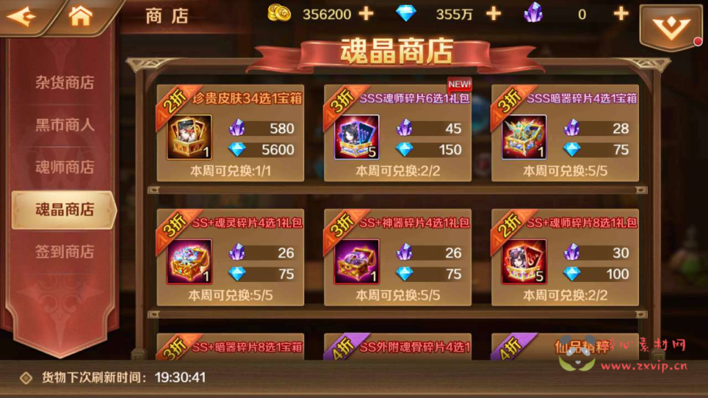 图片[10]|A-603  卡牌回合手游【新斗罗大陆之唐三神王修复端】+Linux手工服务端+源码视频教程+完美运营后台+完善GM授权后台工具+苹果IOS安卓双端|醉心素材|手游源码|端游源码|资源教程|工具分享|免费源码