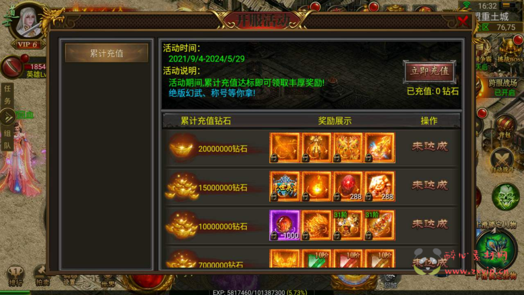 图片[6]|A-570  幽冥传奇手游【全新幽冥传奇之神途幽冥团购商业开服端】+Win服务端源码+视频架设教程+坐骑+假人+GM总运营管理后台+多功能GM网页后台+苹果IOS安卓PC三端|醉心素材|手游源码|端游源码|资源教程|工具分享|免费源码