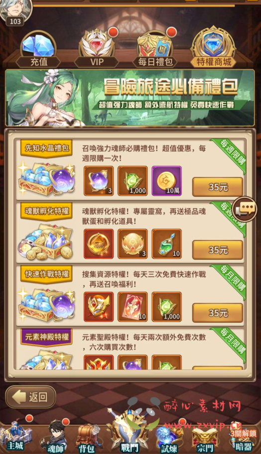 图片[9]|A-604  卡牌回合手游【斗罗大陆之魂师觉醒】+Linux服务端源码+视频架设教程+多功能GM网页授权后台+安卓版本|醉心素材|手游源码|端游源码|资源教程|工具分享|免费源码