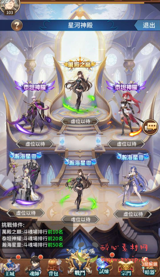 图片[11]|A-604  卡牌回合手游【斗罗大陆之魂师觉醒】+Linux服务端源码+视频架设教程+多功能GM网页授权后台+安卓版本|醉心素材|手游源码|端游源码|资源教程|工具分享|免费源码