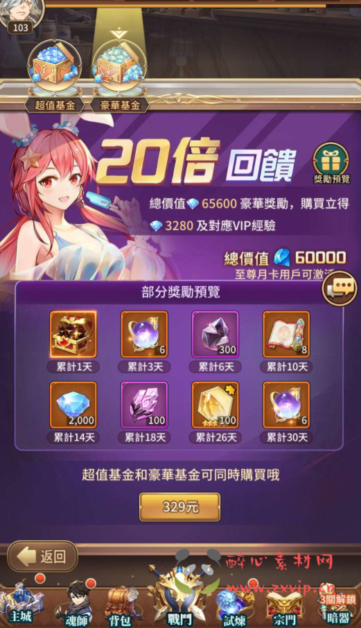 图片[13]|A-604  卡牌回合手游【斗罗大陆之魂师觉醒】+Linux服务端源码+视频架设教程+多功能GM网页授权后台+安卓版本|醉心素材|手游源码|端游源码|资源教程|工具分享|免费源码