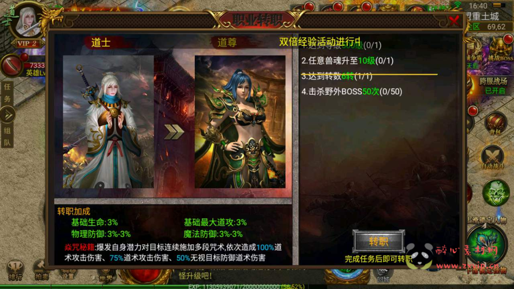 图片[8]|A-570  幽冥传奇手游【全新幽冥传奇之神途幽冥团购商业开服端】+Win服务端源码+视频架设教程+坐骑+假人+GM总运营管理后台+多功能GM网页后台+苹果IOS安卓PC三端|醉心素材|手游源码|端游源码|资源教程|工具分享|免费源码