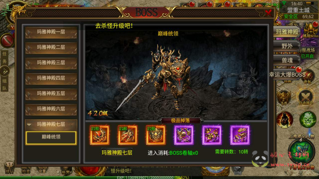 图片[9]|A-570  幽冥传奇手游【全新幽冥传奇之神途幽冥团购商业开服端】+Win服务端源码+视频架设教程+坐骑+假人+GM总运营管理后台+多功能GM网页后台+苹果IOS安卓PC三端|醉心素材|手游源码|端游源码|资源教程|工具分享|免费源码