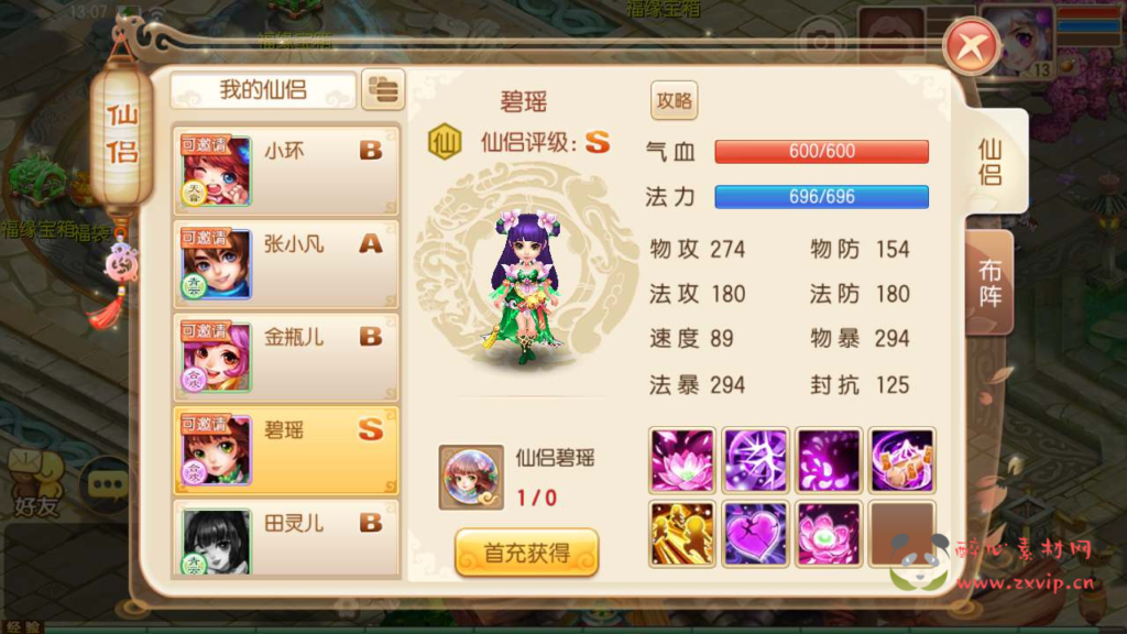 图片[8]|A-605  回合手游【梦幻诛仙之修真梦诛11职业】+Linux服务端源码+视频架设教程+新版多功能GM网页后台工具+安卓苹果IOS双端|醉心素材|手游源码|端游源码|资源教程|工具分享|免费源码