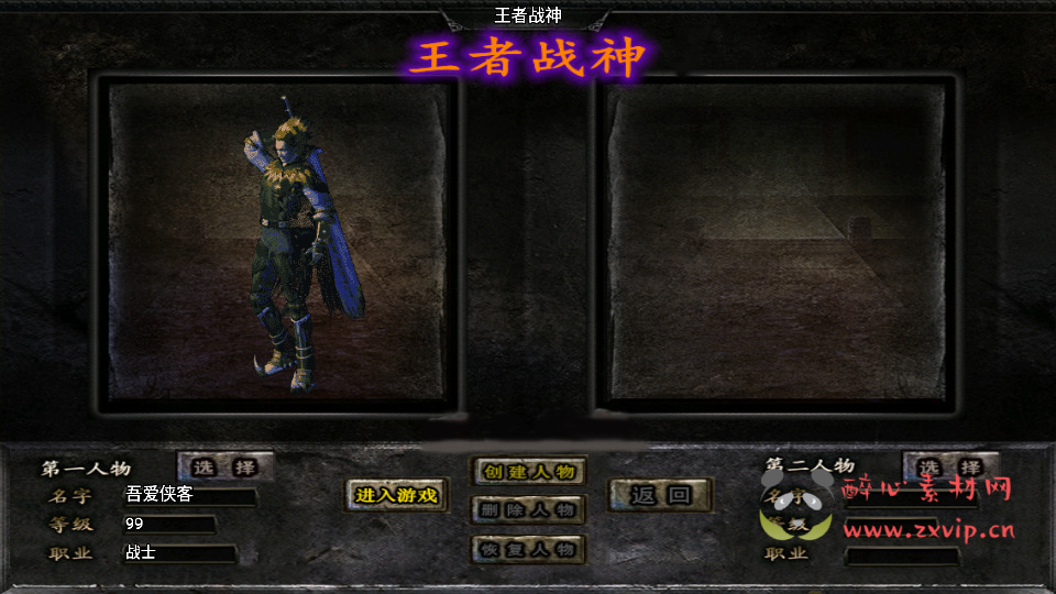 图片[2]|A-606 战神引擎传奇手游【王者战神之决战天下会】最新整理Win系服务端+安卓苹果双端+GM授权后台+搭建教程|醉心素材|手游源码|端游源码|资源教程|工具分享|免费源码