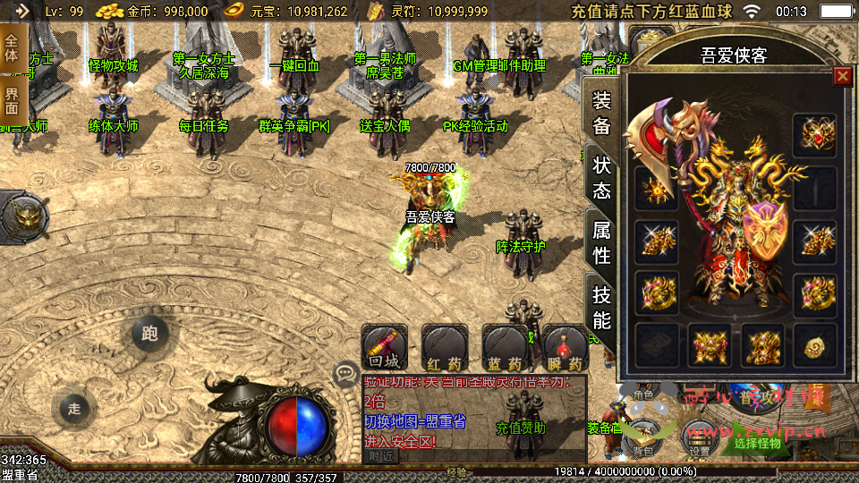 图片[3]|A-606 战神引擎传奇手游【王者战神之决战天下会】最新整理Win系服务端+安卓苹果双端+GM授权后台+搭建教程|醉心素材|手游源码|端游源码|资源教程|工具分享|免费源码