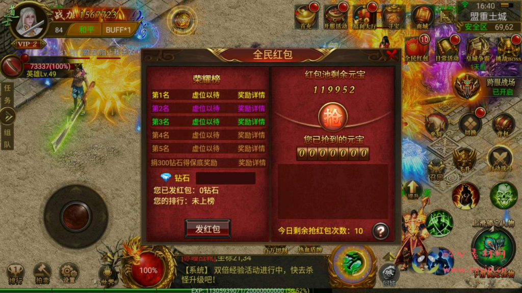 图片[10]|A-570  幽冥传奇手游【全新幽冥传奇之神途幽冥团购商业开服端】+Win服务端源码+视频架设教程+坐骑+假人+GM总运营管理后台+多功能GM网页后台+苹果IOS安卓PC三端|醉心素材|手游源码|端游源码|资源教程|工具分享|免费源码