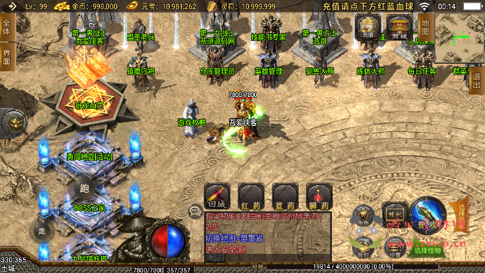 图片[4]|A-606 战神引擎传奇手游【王者战神之决战天下会】最新整理Win系服务端+安卓苹果双端+GM授权后台+搭建教程|醉心素材|手游源码|端游源码|资源教程|工具分享|免费源码