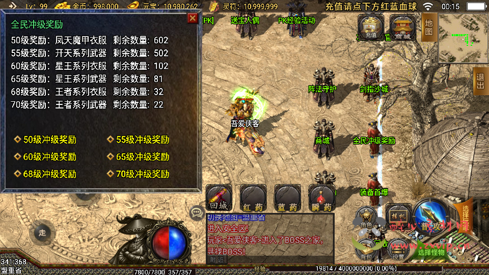 图片[5]|A-606 战神引擎传奇手游【王者战神之决战天下会】最新整理Win系服务端+安卓苹果双端+GM授权后台+搭建教程|醉心素材|手游源码|端游源码|资源教程|工具分享|免费源码