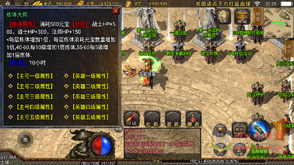 图片[6]|A-606 战神引擎传奇手游【王者战神之决战天下会】最新整理Win系服务端+安卓苹果双端+GM授权后台+搭建教程|醉心素材|手游源码|端游源码|资源教程|工具分享|免费源码