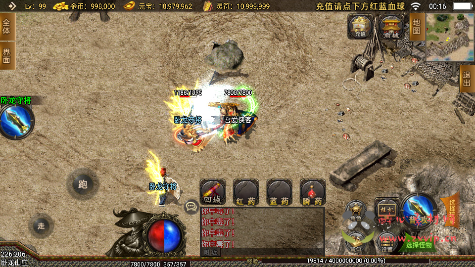 图片[8]|A-606 战神引擎传奇手游【王者战神之决战天下会】最新整理Win系服务端+安卓苹果双端+GM授权后台+搭建教程|醉心素材|手游源码|端游源码|资源教程|工具分享|免费源码