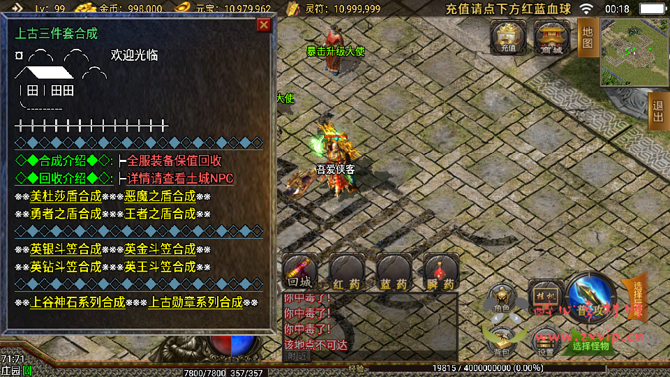 图片[9]|A-606 战神引擎传奇手游【王者战神之决战天下会】最新整理Win系服务端+安卓苹果双端+GM授权后台+搭建教程|醉心素材|手游源码|端游源码|资源教程|工具分享|免费源码